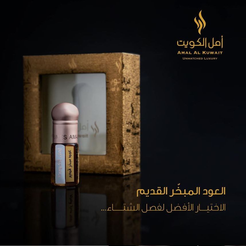 Dehin Oud Mubakhar by Amel Al-Kuwait