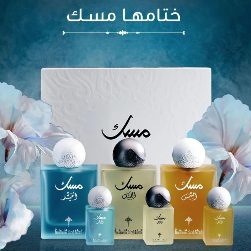 Musk Collection by Ibraheem Al Qurashi